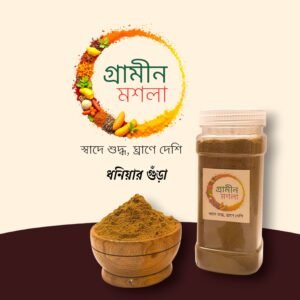 Grameen Mosla, Coriander Powder (ধনিয়ার গুঁড়া ), 100 GRM