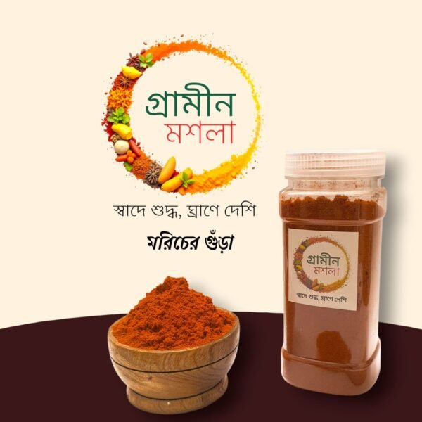 Chilli Powder (মরিচের গুঁড়া ), 200 GRM, Grameen Mosla - Image 2