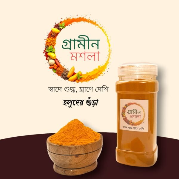 Turmeric Powder (হলুদের গুঁড়া ), 200 GRM, Grameen Mosla - Image 2
